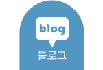 블로그