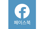 페이스북