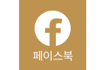 페이스북