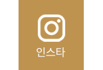 인스타