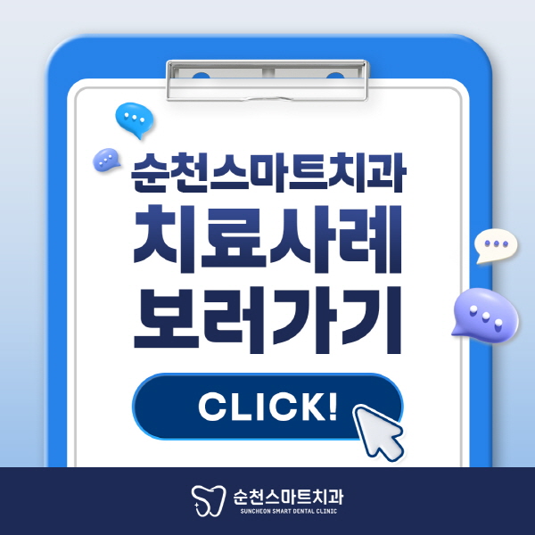 치료사례보러가기