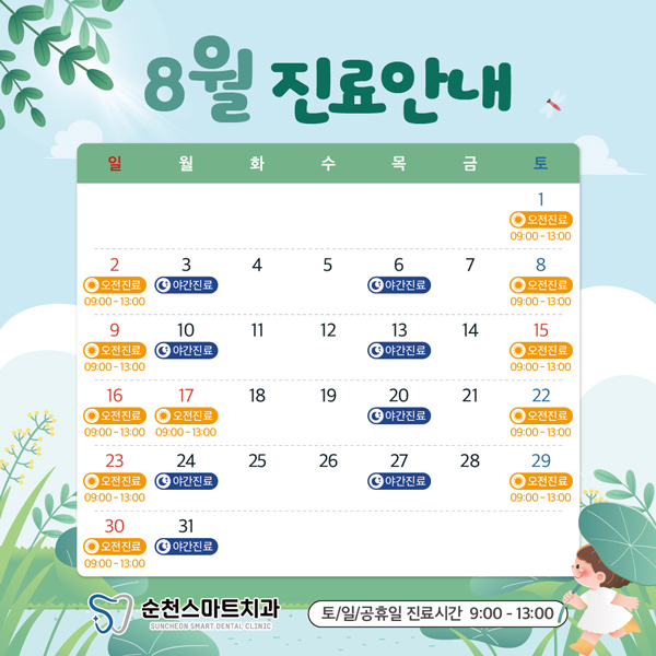 진료안내